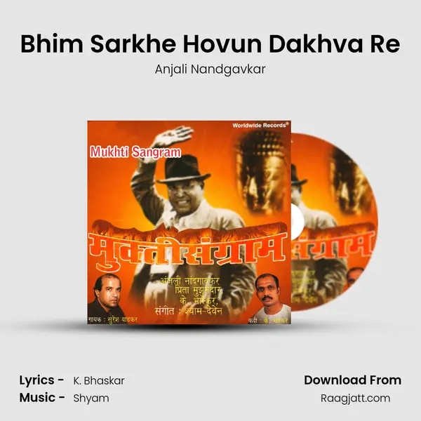 Bhim Sarkhe Hovun Dakhva Re mp3 song