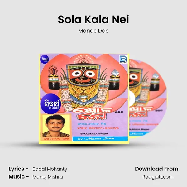 Sola Kala Nei - Manas Das album cover 