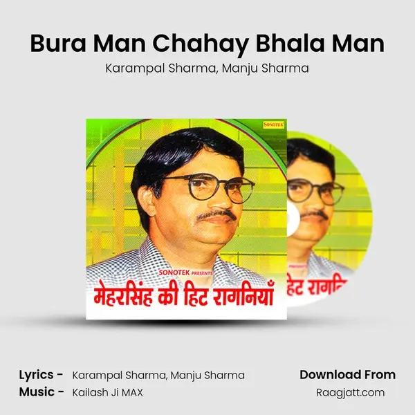 Bura Man Chahay Bhala Man - Karampal Sharma album cover 