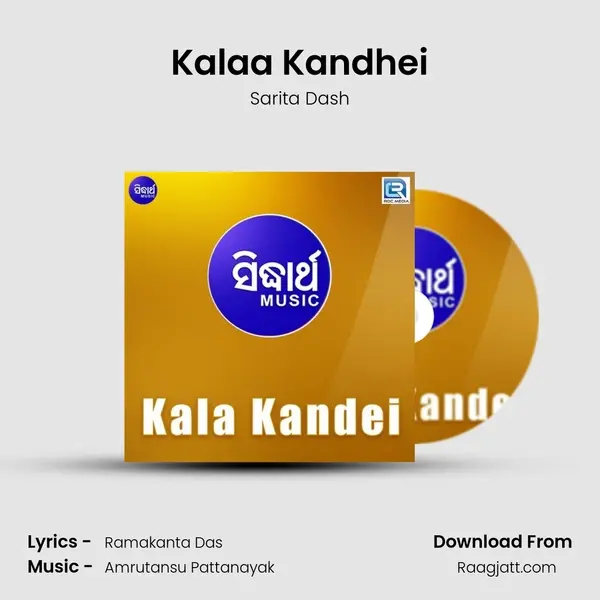 Kalaa Kandhei - Sarita Dash album cover 