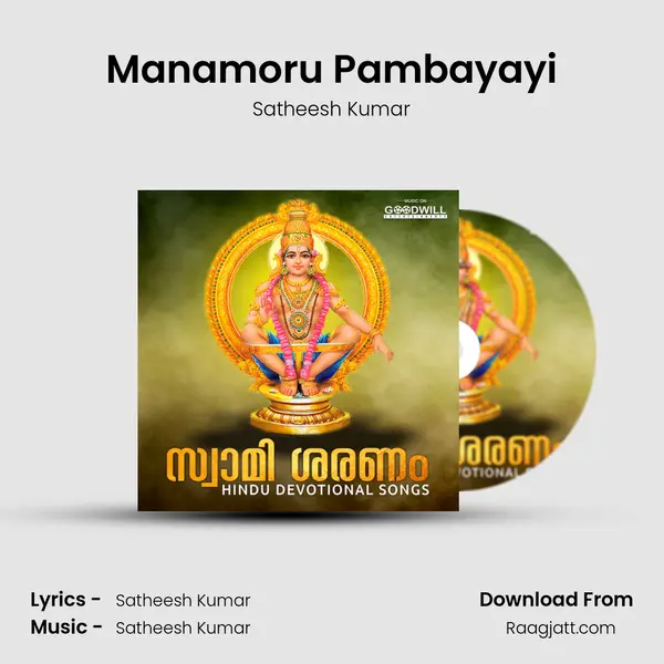 Manamoru Pambayayi - Satheesh Kumar album cover 