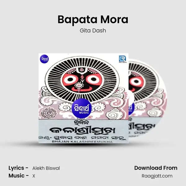 Bapata Mora mp3 song