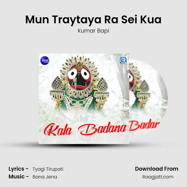 Mun Traytaya Ra Sei Kua - Kumar Bapi album cover 