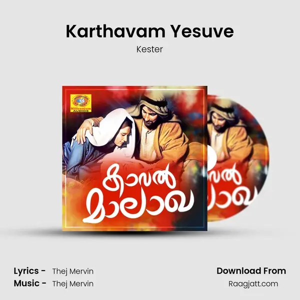 Karthavam Yesuve mp3 song