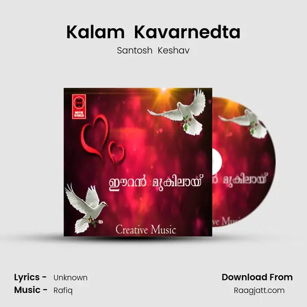 Kalam  Kavarnedta - Santosh  Keshav album cover 