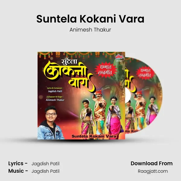 Suntela Kokani Vara mp3 song