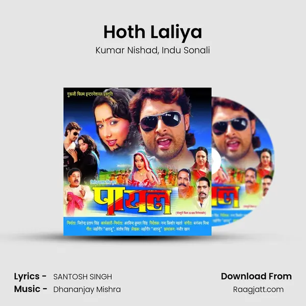 Hoth Laliya mp3 song