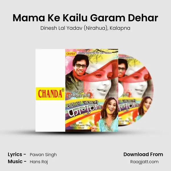 Mama Ke Kailu Garam Dehar mp3 song