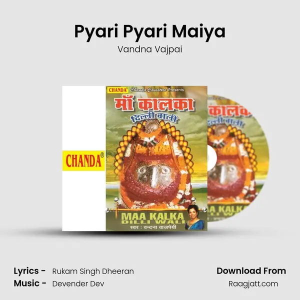 Pyari Pyari Maiya mp3 song