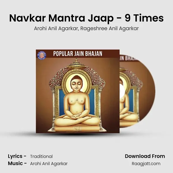 Navkar Mantra Jaap - 9 Times mp3 song