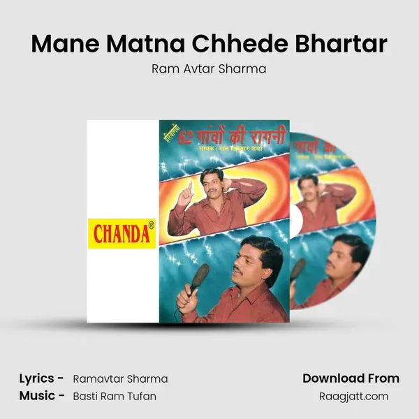 Mane Matna Chhede Bhartar mp3 song