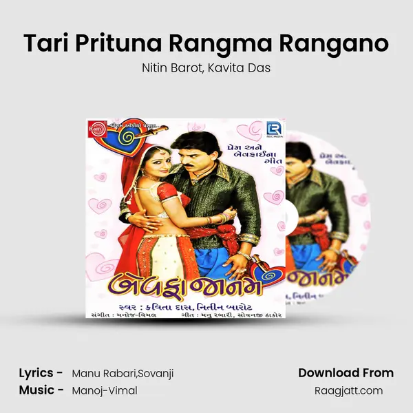 Tari Prituna Rangma Rangano mp3 song