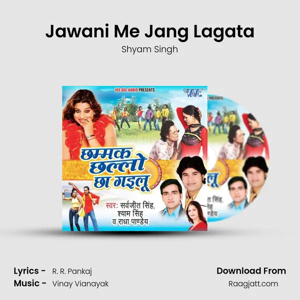 Jawani Me Jang Lagata - Shyam Singh album cover 