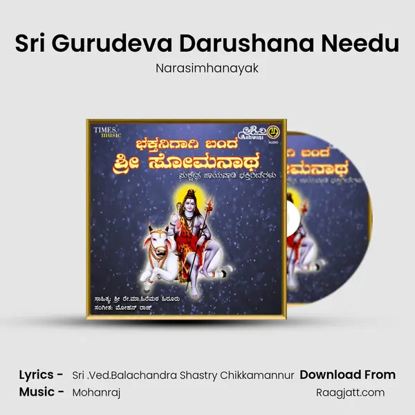 Sri Gurudeva Darushana Needu mp3 song