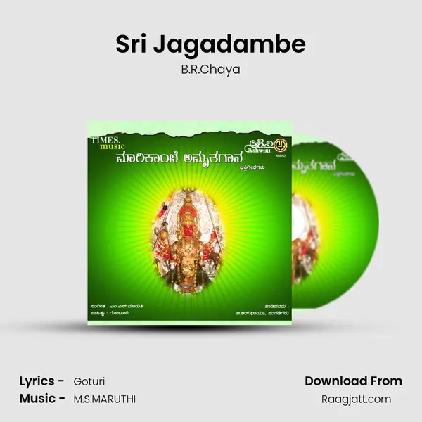 Sri Jagadambe - B.R.Chaya album cover 