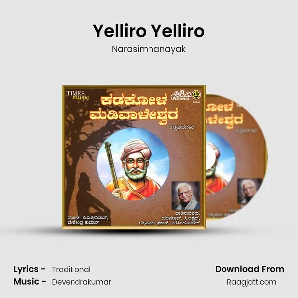 Yelliro Yelliro mp3 song