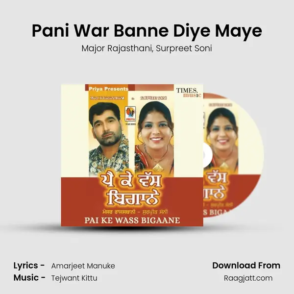 Pani War Banne Diye Maye mp3 song