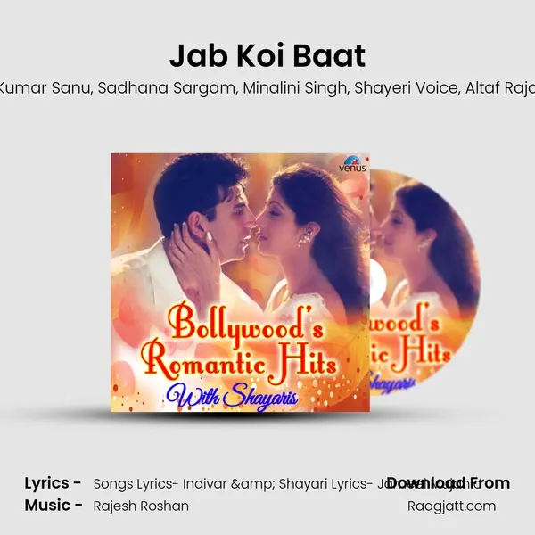 Jab Koi Baat mp3 song