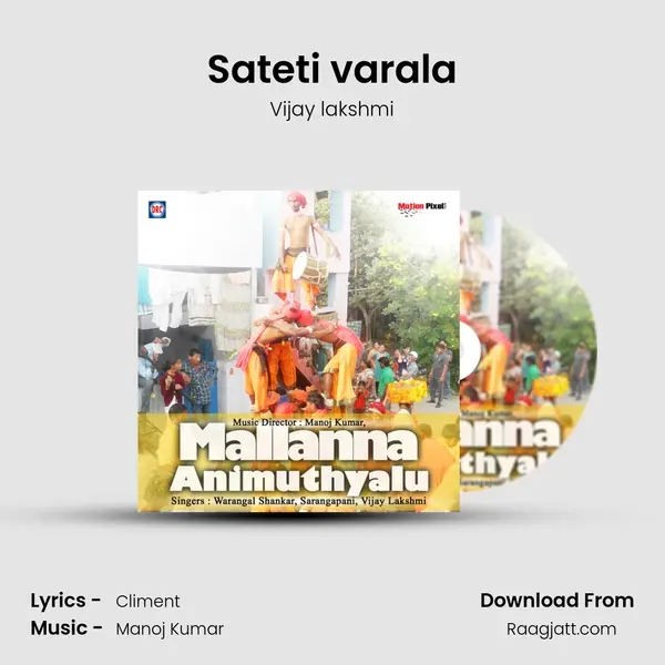 Sateti varala - Vijay lakshmi album cover 