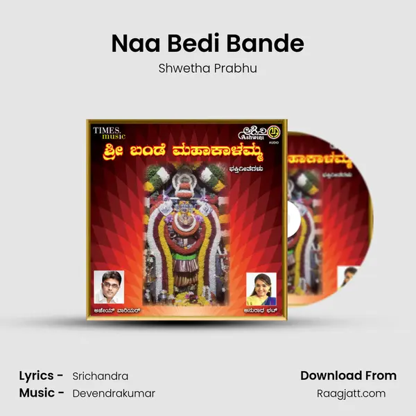 Naa Bedi Bande mp3 song