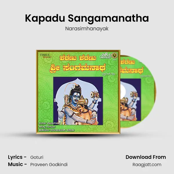 Kapadu Sangamanatha mp3 song