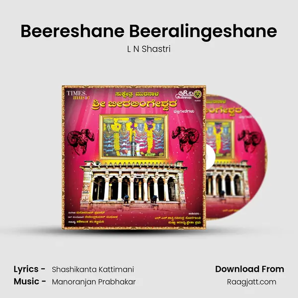 Beereshane Beeralingeshane - L N Shastri album cover 