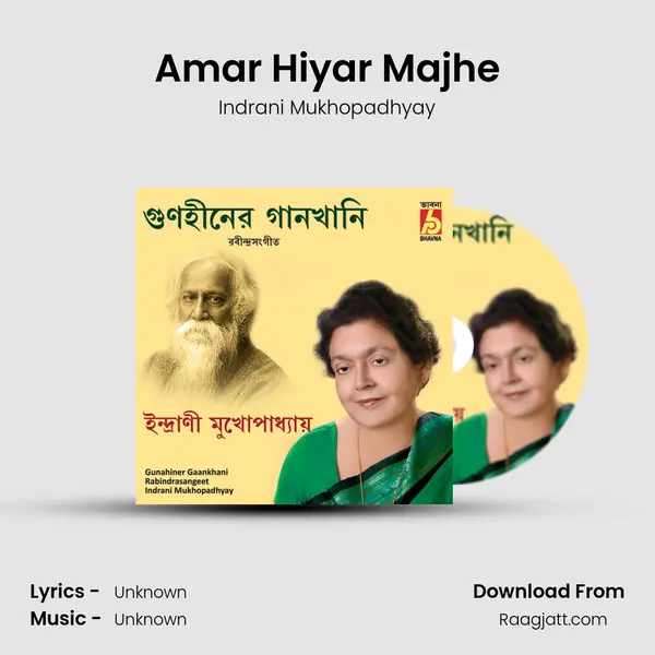 Amar Hiyar Majhe mp3 song