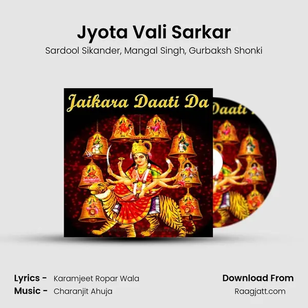 Jyota Vali Sarkar mp3 song