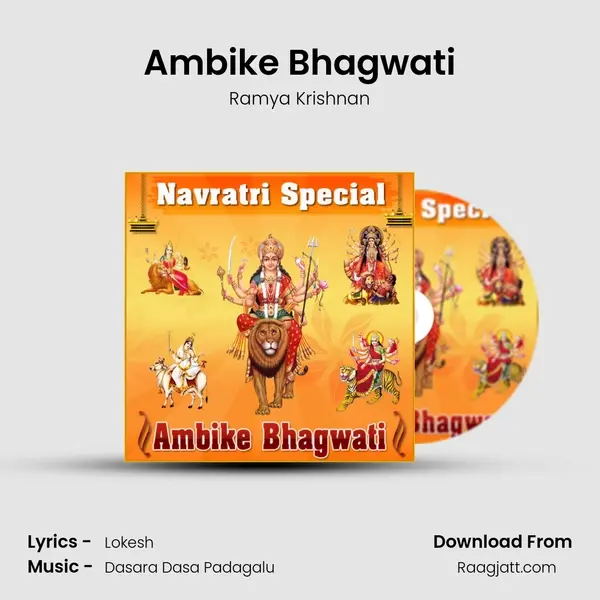 Ambike Bhagwati - Ramya Krishnan album cover 