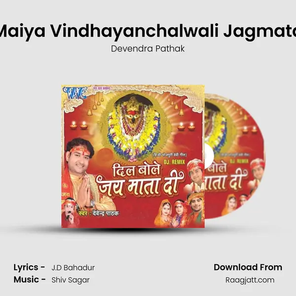 Maiya Vindhayanchalwali Jagmata - Devendra Pathak album cover 