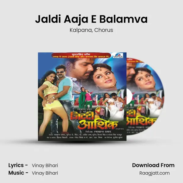 Jaldi Aaja E Balamva mp3 song