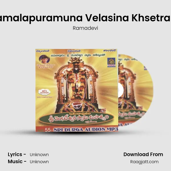 Jamalapuramuna Velasina Khsetram mp3 song