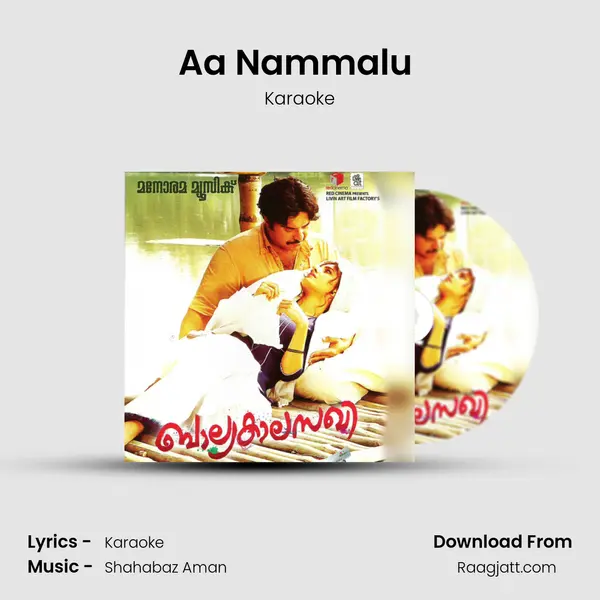 Aa Nammalu (Karaoke) - Karaoke album cover 