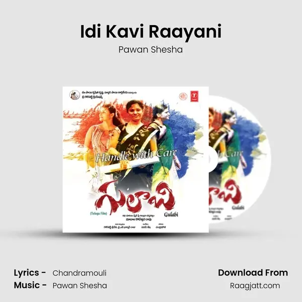 Idi Kavi Raayani mp3 song