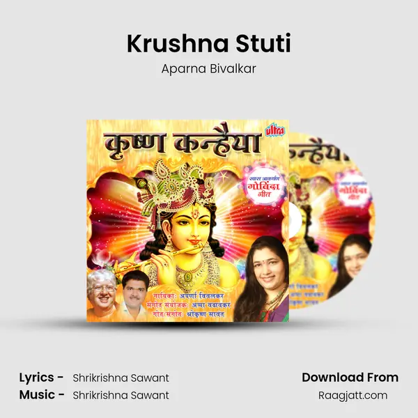 Krushna Stuti mp3 song