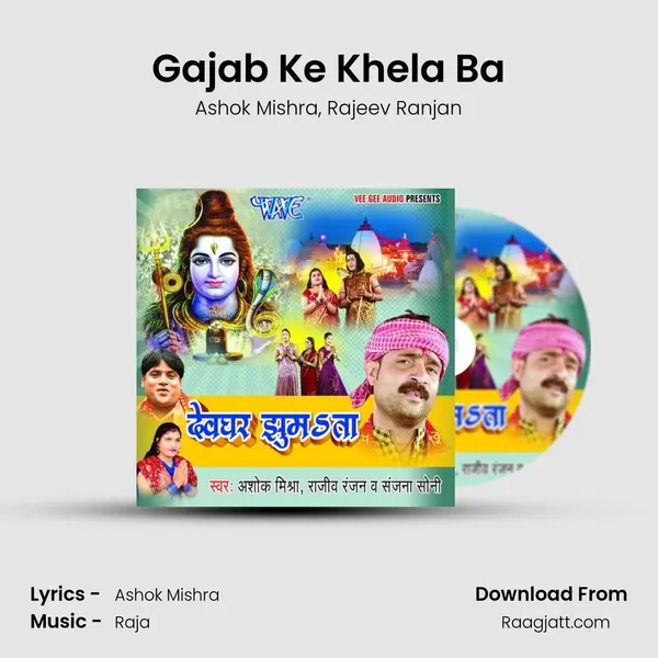 Gajab Ke Khela Ba mp3 song