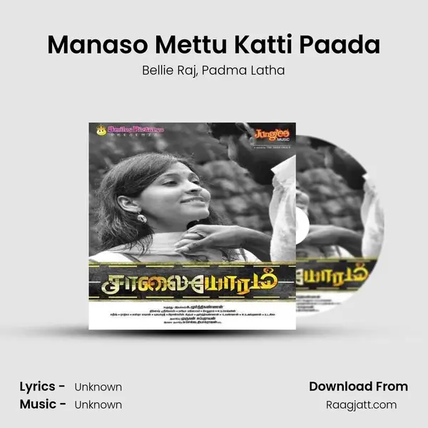 Manaso Mettu Katti Paada mp3 song