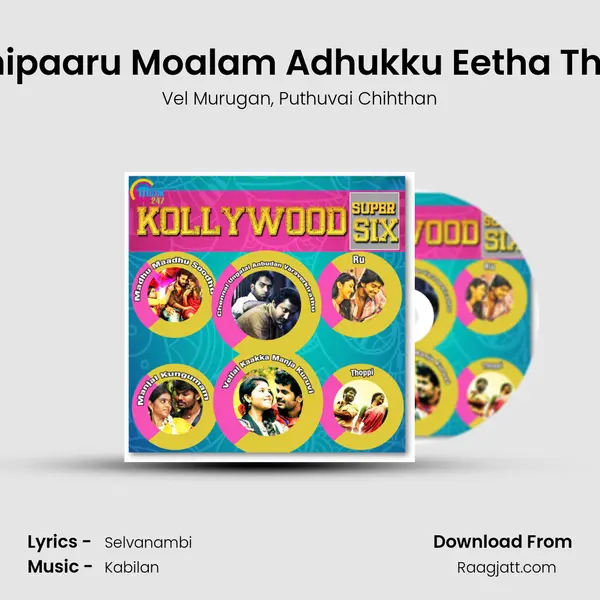 Adichipaaru Moalam Adhukku Eetha Thalam mp3 song