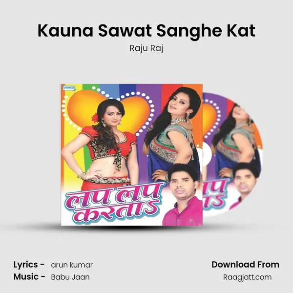 Kauna Sawat Sanghe Kat mp3 song