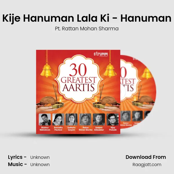 Aarti Kije Hanuman Lala Ki - Hanuman Aarti mp3 song