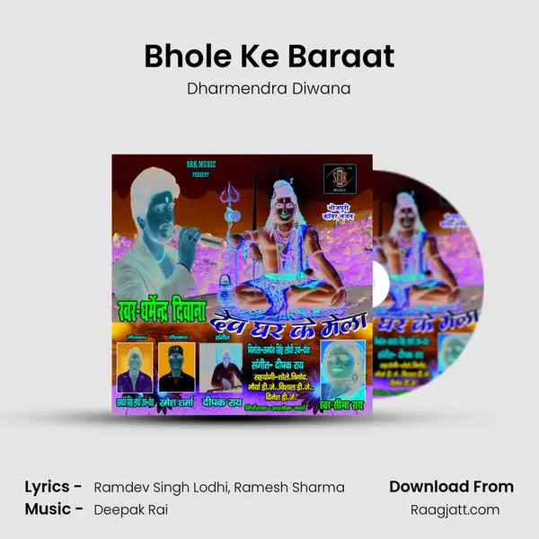 Bhole Ke Baraat mp3 song