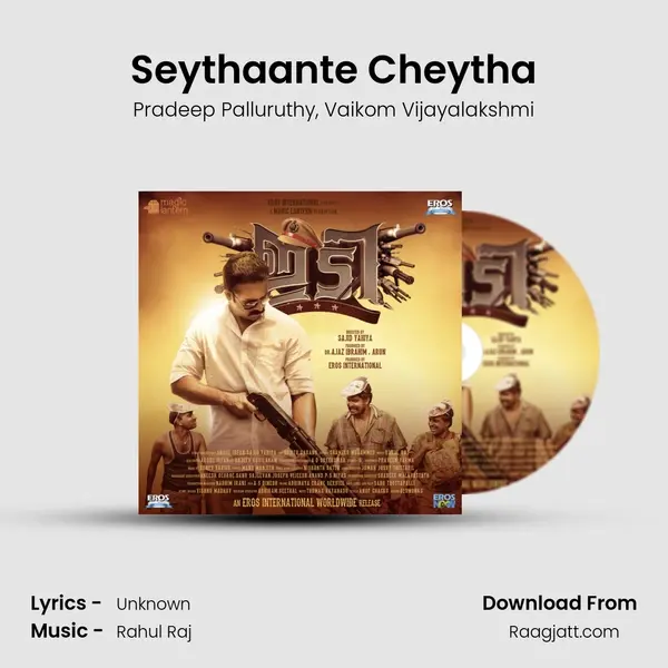 Seythaante Cheytha mp3 song