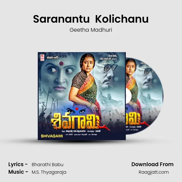 Saranantu  Kolichanu mp3 song