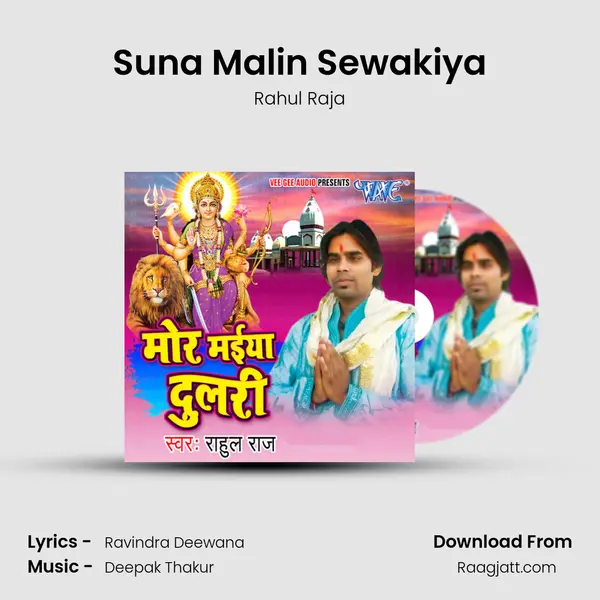 Suna Malin Sewakiya mp3 song