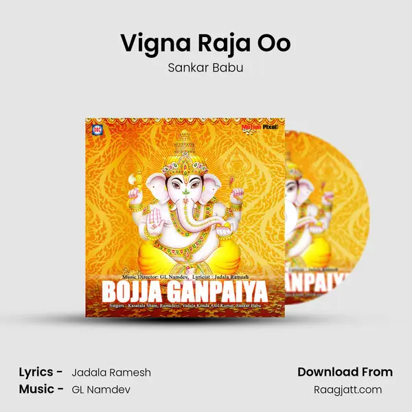 Vigna Raja Oo - Sankar Babu album cover 