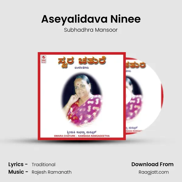 Aseyalidava Ninee - Subhadhra Mansoor album cover 