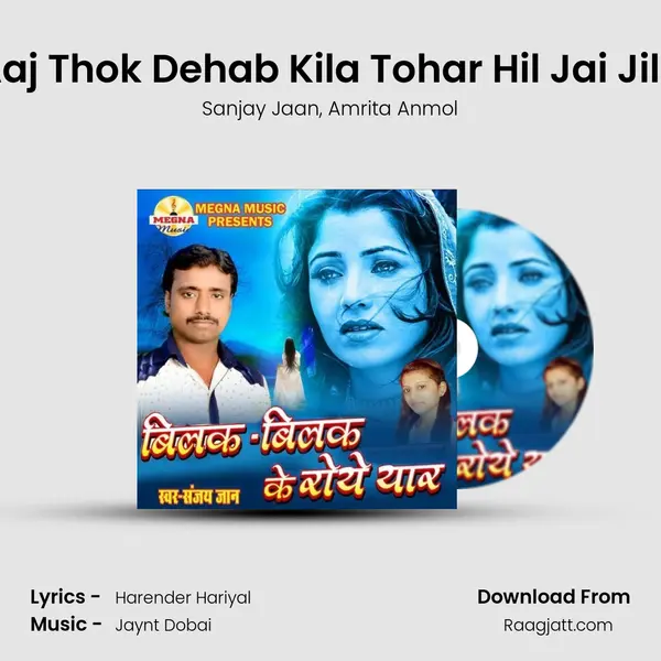 Aaj Thok Dehab Kila Tohar Hil Jai Jila - Sanjay Jaan album cover 