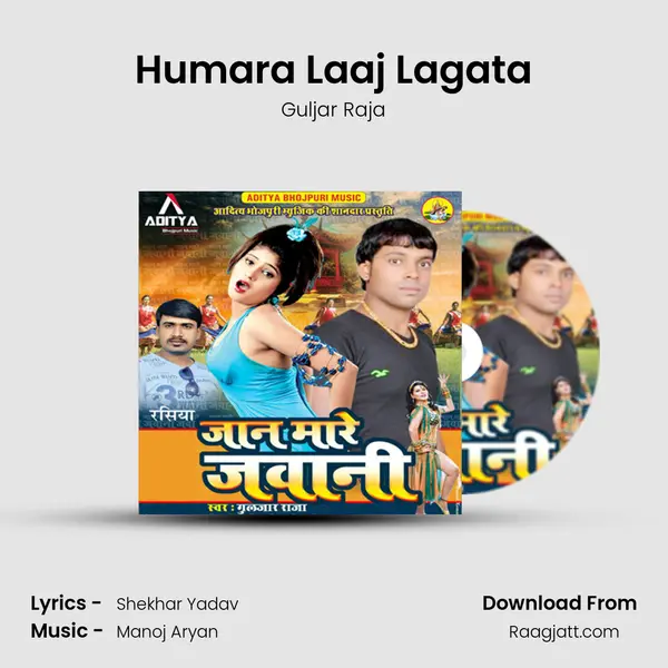 Humara Laaj Lagata - Guljar Raja album cover 