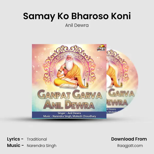 Samay Ko Bharoso Koni - Anil Dewra album cover 