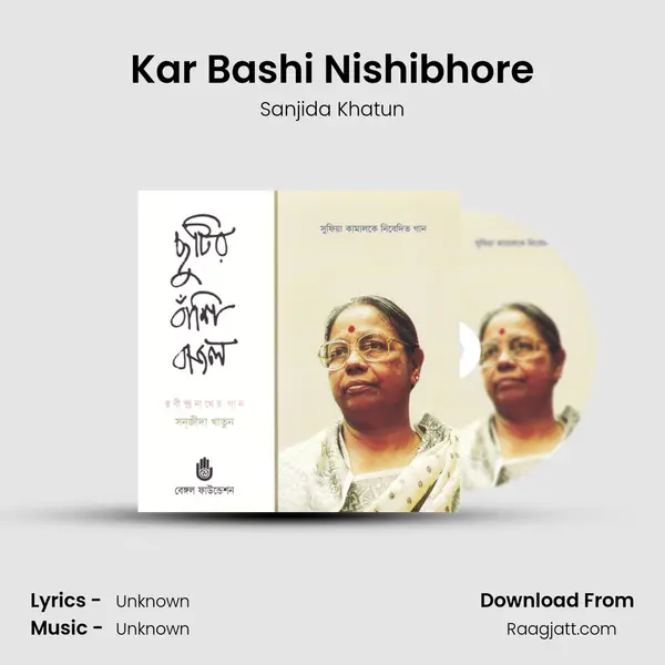 Kar Bashi Nishibhore - Sanjida Khatun album cover 